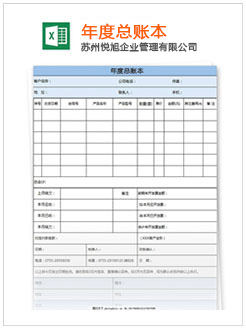 八公山记账报税